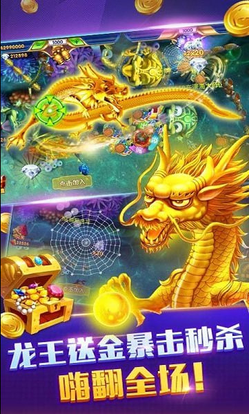 電玩捕魚下載 v6.3.1 安卓版 0