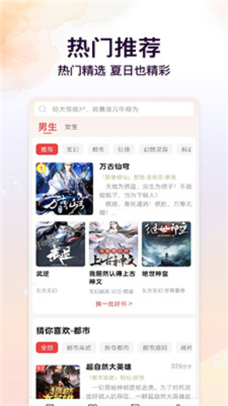 叮當(dāng)牛小說2.7.4 v2.7.4 1
