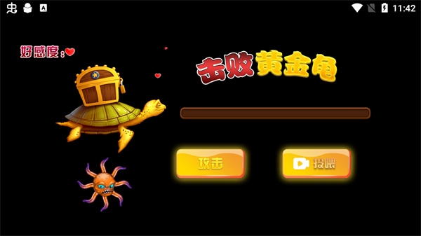 吞噬八爪魚(yú)免廣告 v1.0 0