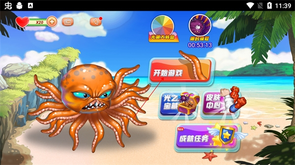 吞噬八爪魚(yú)免廣告 v1.0 2