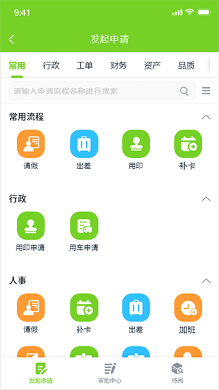 掌上環(huán)衛(wèi) v2.9.1 0