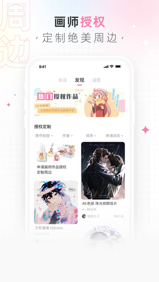 畫包包 v2.9.23 2