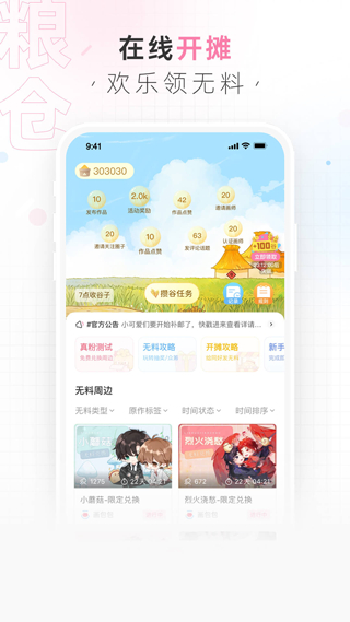 畫包包 v2.9.23 3