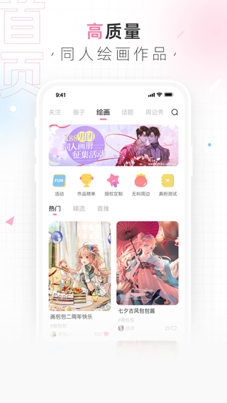 畫包包 v2.9.23 0