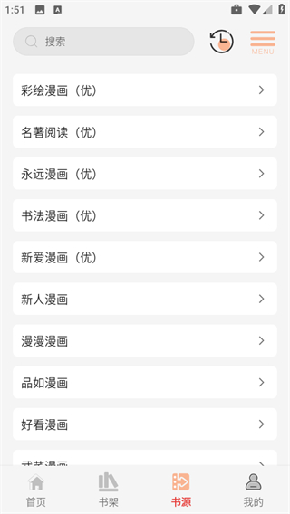 漫畫屋 v1.3.1 1