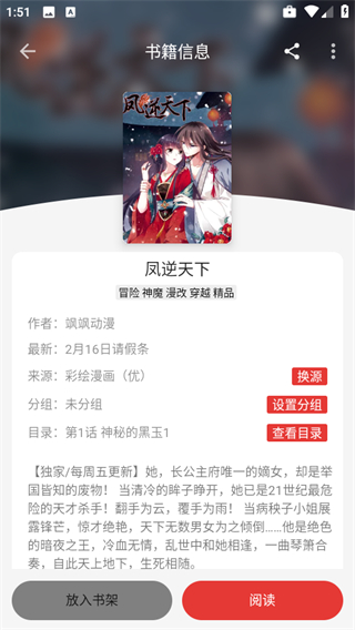 漫畫屋 v1.3.1 0
