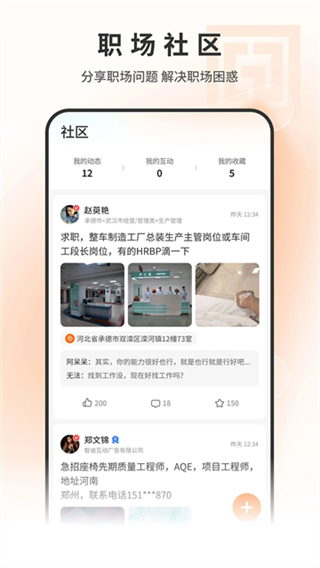中國印刷人才網 v1.0.8.8 3