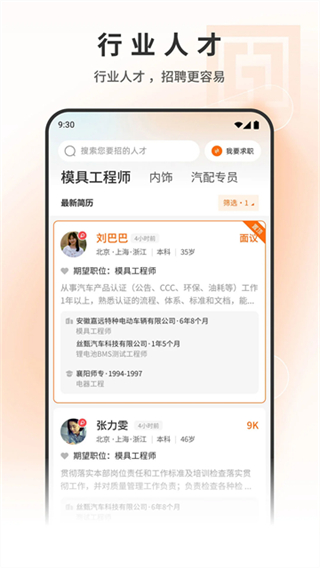 中國印刷人才網 v1.0.8.8 1
