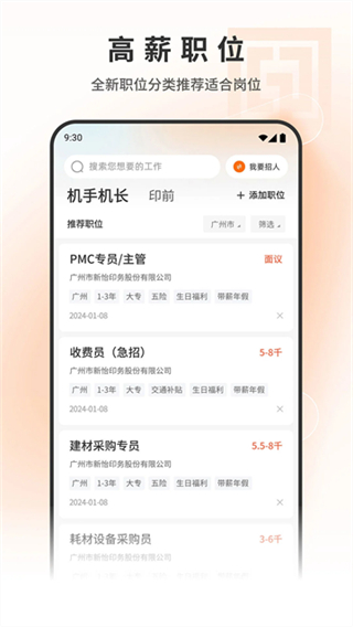 中國印刷人才網 v1.0.8.8 0