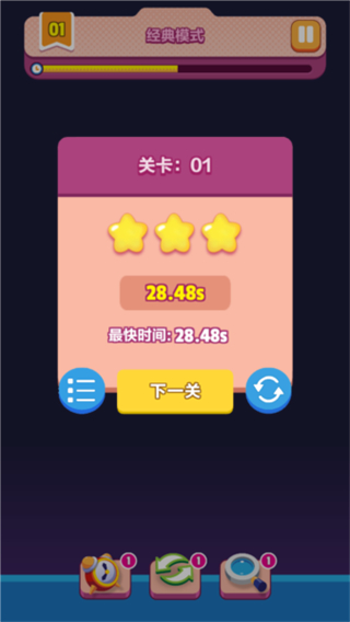 極簡(jiǎn)連連看游戲 v0.15 1