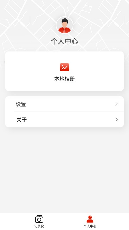 華智行最新版 v2.2.15 安卓版 0