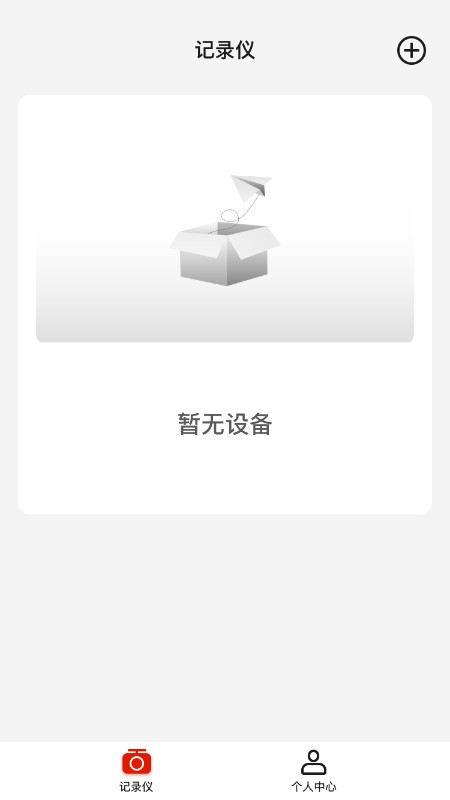 華智行最新版 v2.2.15 安卓版 1