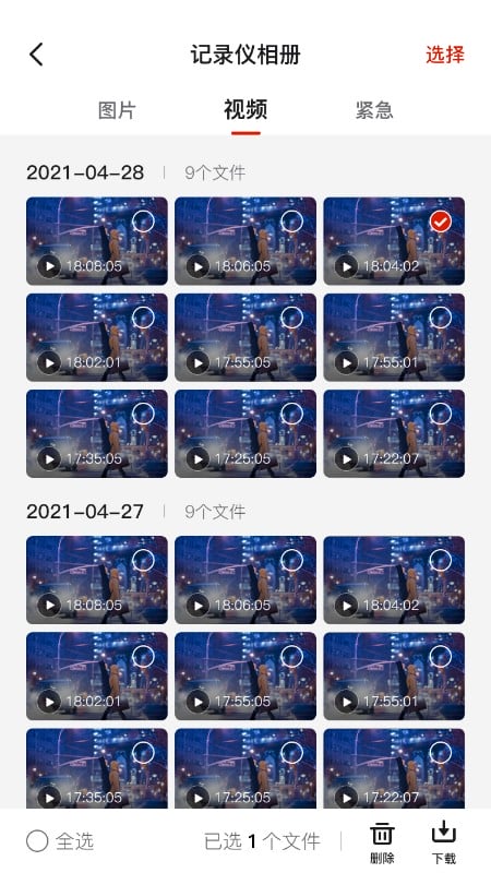 華智行最新版 v2.2.15 安卓版 2