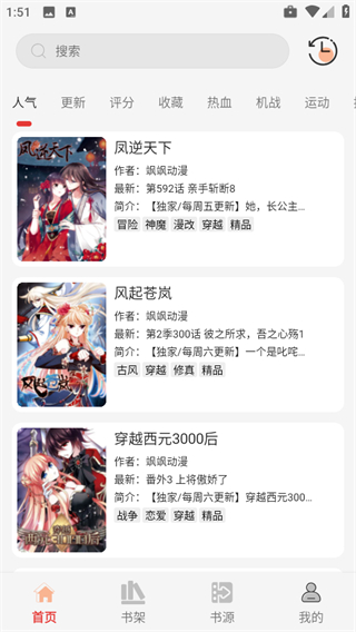漫畫(huà)屋免費(fèi)漫畫(huà)app v1.3.1 0