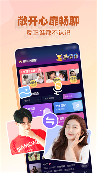 樹洞小酒館 v3.2.0 1