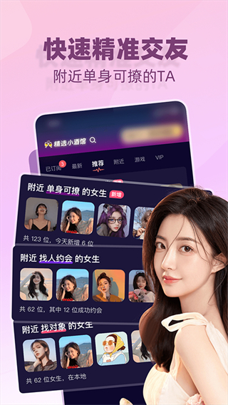 樹洞小酒館 v3.2.0 2