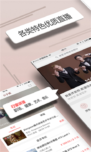 人人講 v4.6.7 0