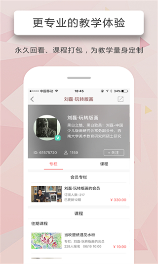 人人講 v4.6.7 1