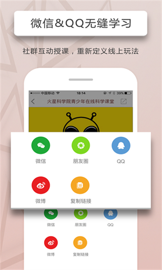人人講 v4.6.7 2