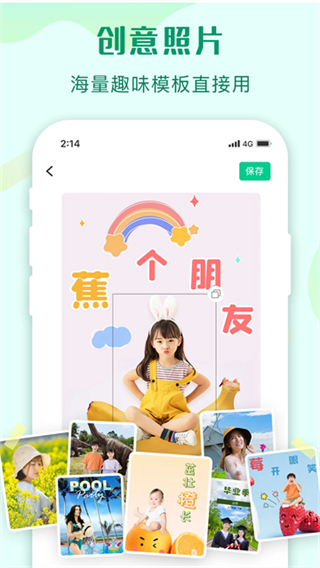 傲軟摳圖 v1.8.3 1