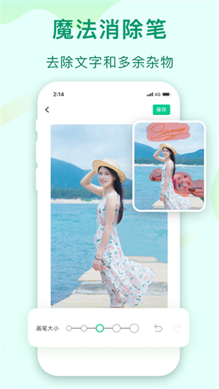 傲軟摳圖 v1.8.3 3