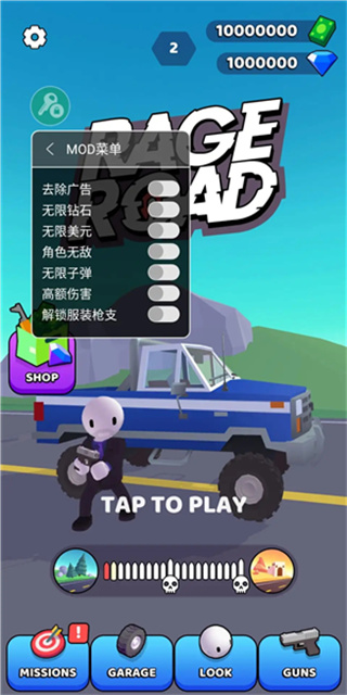 公路神槍手無限鈔票鉆石 v1.3.17 1