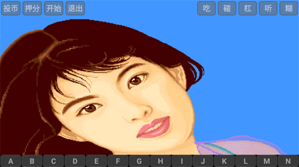 電子基盤麻將單機版 v6.4.0 安卓版 0