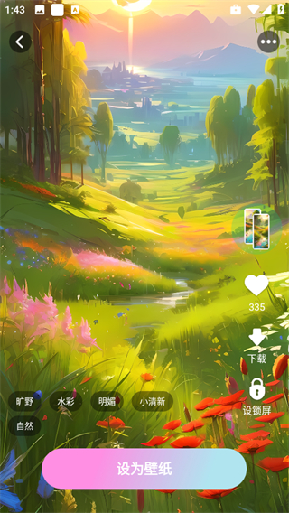 百變壁紙精靈 v2.7.4.0 3