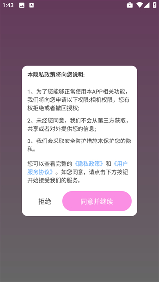 百變壁紙精靈 v2.7.4.0 2