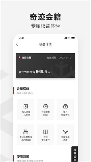 熱雪奇跡 v1.14.3 1