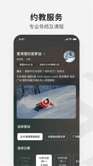 熱雪奇跡 v1.14.3 0