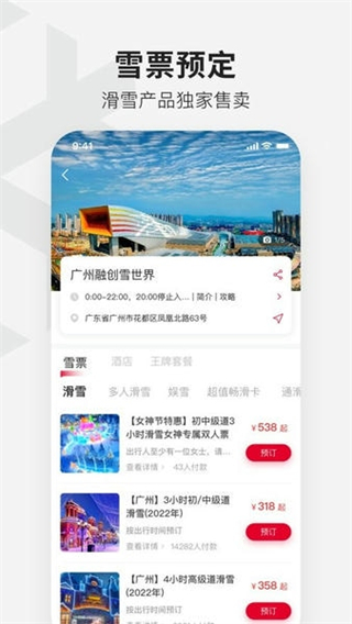 熱雪奇跡 v1.14.3 3