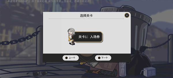 垃圾桶軍團(tuán)手機(jī)版 v2.5.6 1