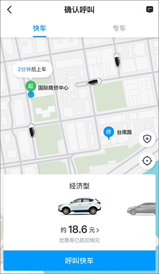 及時(shí)用車 v5.60.0.0007 3