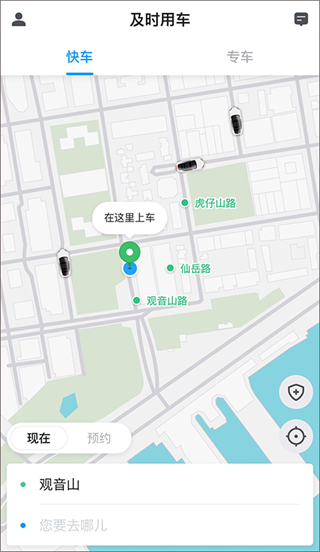 及時(shí)用車 v5.60.0.0007 0