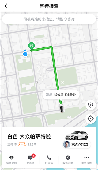 及時(shí)用車 v5.60.0.0007 2