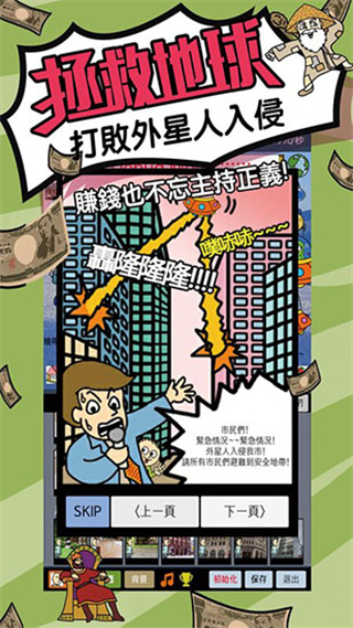 天天不上班手游 v1.0.1 3