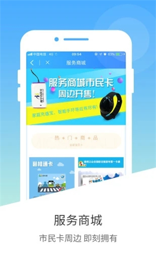 南寧市民卡 v2.10.2 1