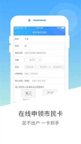 南寧市民卡 v2.10.2 0