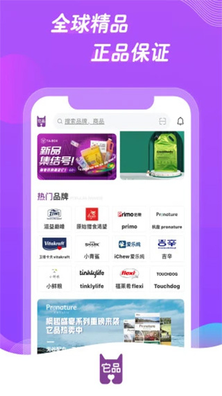它品 v6.0.18 0