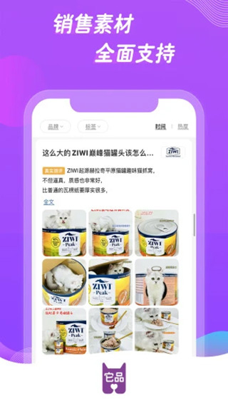 它品 v6.0.18 1