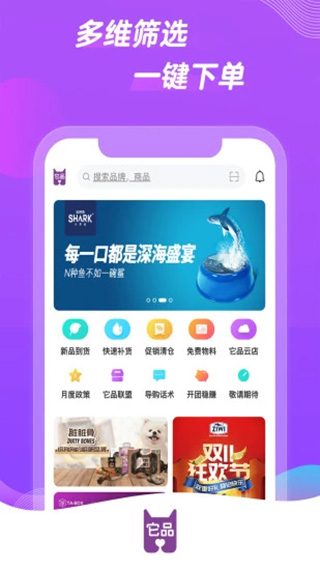 它品 v6.0.18 2