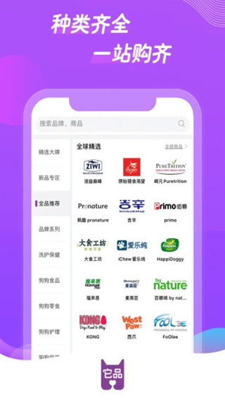 它品 v6.0.18 3