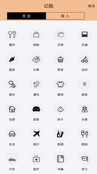 記賬魚(yú)記賬 v1.0.4 0