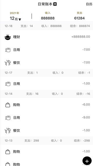 記賬魚(yú)記賬 v1.0.4 2