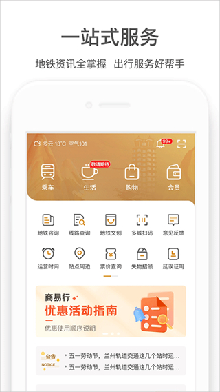 鄭州地鐵 v3.0.7 2