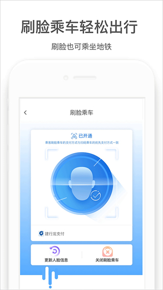鄭州地鐵 v3.0.7 1
