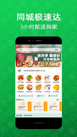 三江購物 v7.5.3 1