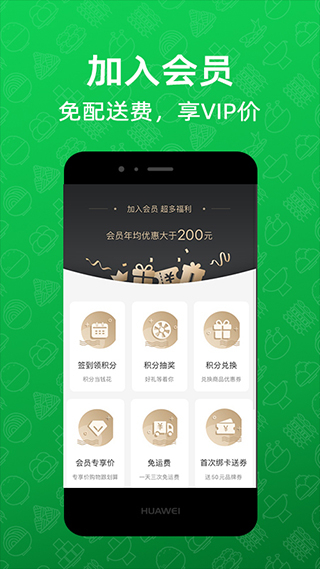 三江購物 v7.5.3 0