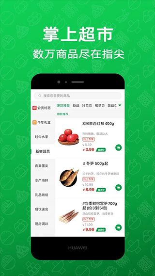 三江購物 v7.5.3 2